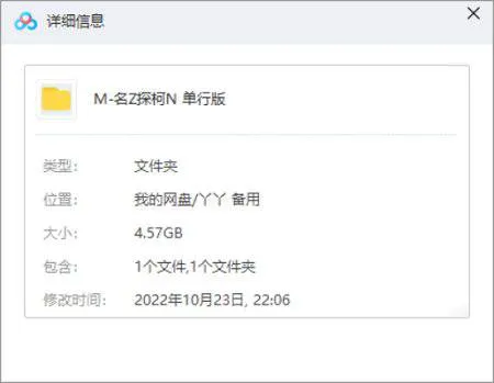 名侦探柯南单行本01卷