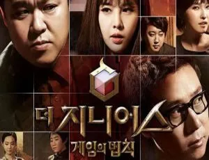 The Genius全4季 游戏法则 规则破坏者 黑色石榴石 总决赛 TVN综艺高清韩语中字-蓝海网