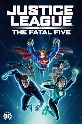 Justice League vs Fatal Five 2019
