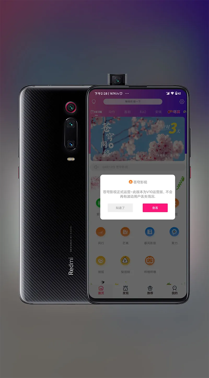 双端APP开发