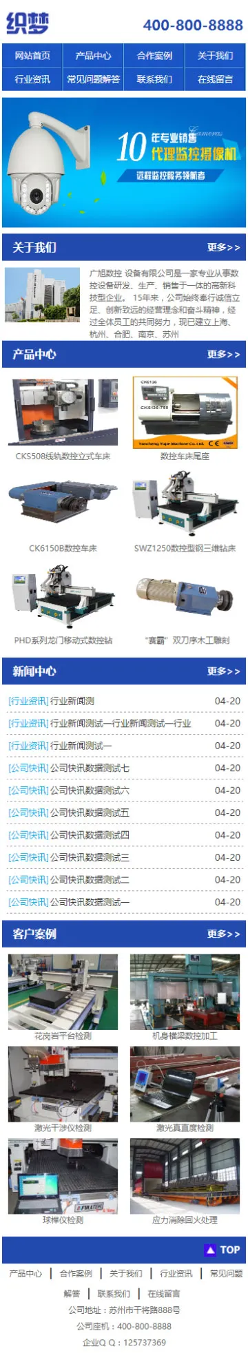移动端SEO企业模板
