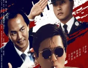 英雄本色1-3部 吴宇森经典电影合集 超清国语中字-蓝海网
