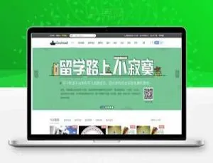 Discuz X3.4迪恩留学培训海外院校商业版UTF8源码