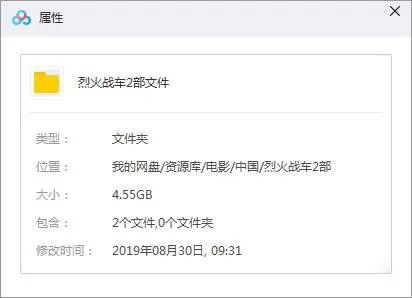 烈火战车合集