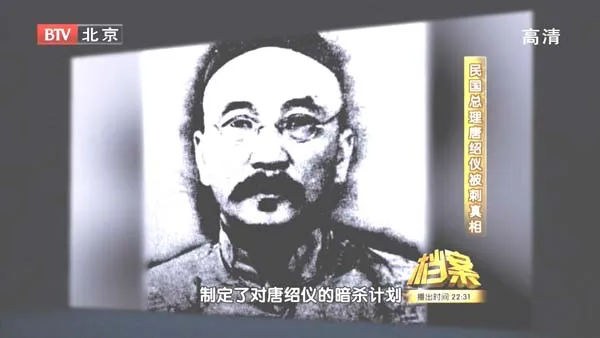 民国总理遇刺真相
