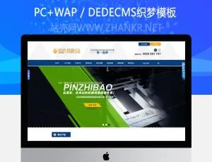 工业机械企业官网模板：营销展示型织梦模板响应式设计SEO优化-蓝海网