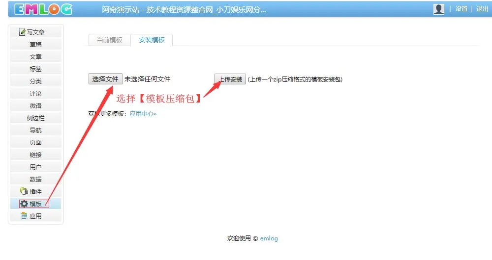 PHP环境插件集成