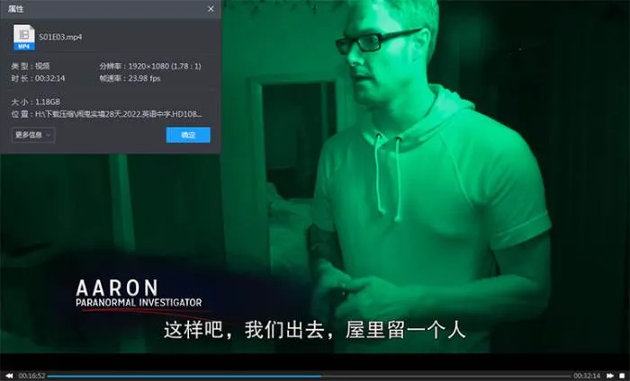 沉浸式灵异纪实节目