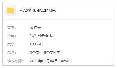 俄亥俄州的魔鬼