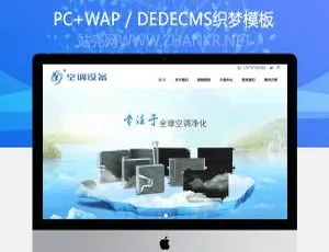 空调空气过滤设备响应式网站模板-移动端自适应