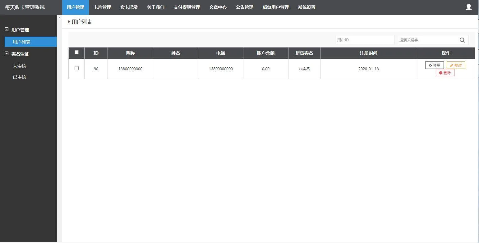 PHP论坛系统搭建教程