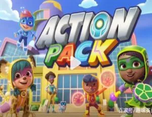 Action Pack小英雄出动 儿童教育动画 英文版全10集 第一季 启蒙英语必看-蓝海网