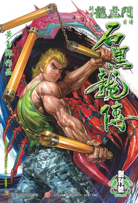 神兵玄奇III KC版全集