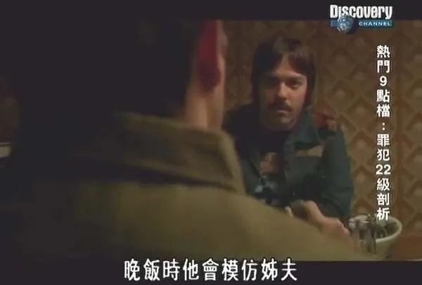 极端暴力犯罪纪实