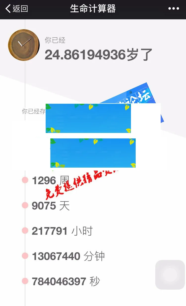 微信H5游戏开发