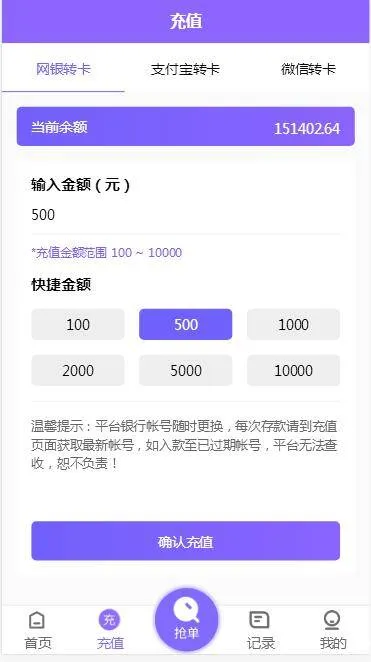 高效淘宝抢单系统
