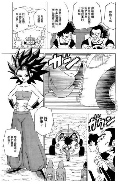 龙珠漫画全集