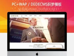 金融股权投资网站模板-响应式手机版-蓝海网