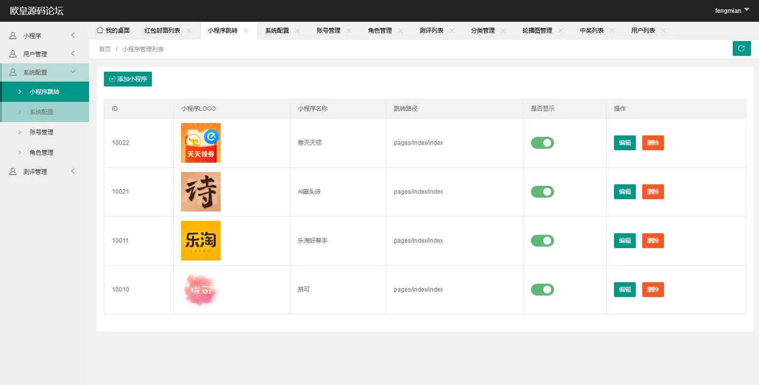 线上线下整合运营