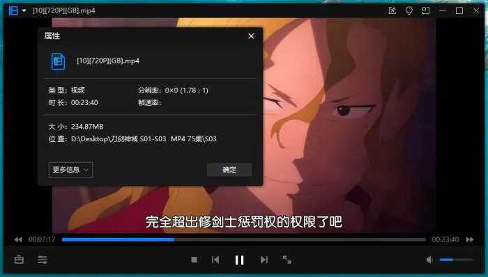 刀剑神域三季全集