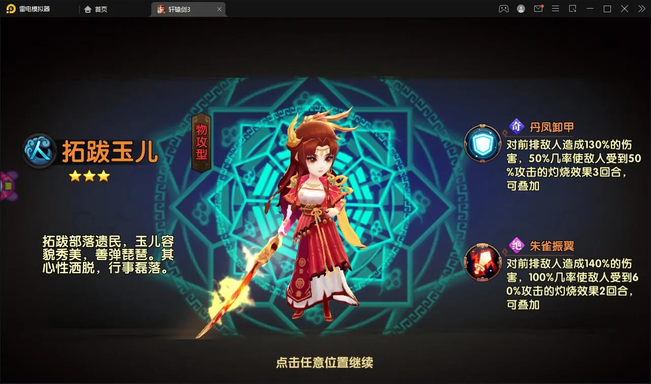 轩辕剑3手游服务端搭建