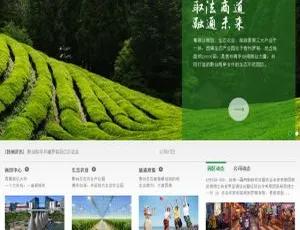 织梦dedecms农业生态旅游度假企业网站模板