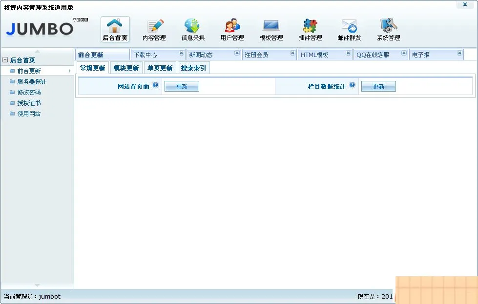 HTML5视频模块SEO