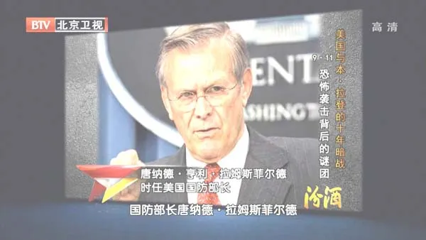 911恐怖袭击