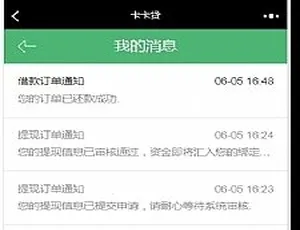 卡卡贷·小额贷款系统 智能审核 快速到账