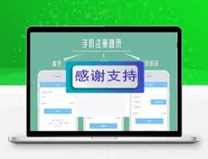 Discuz X3.4手机注册登录插件 v1.3.2 GBK/UTF8双版本-蓝海网