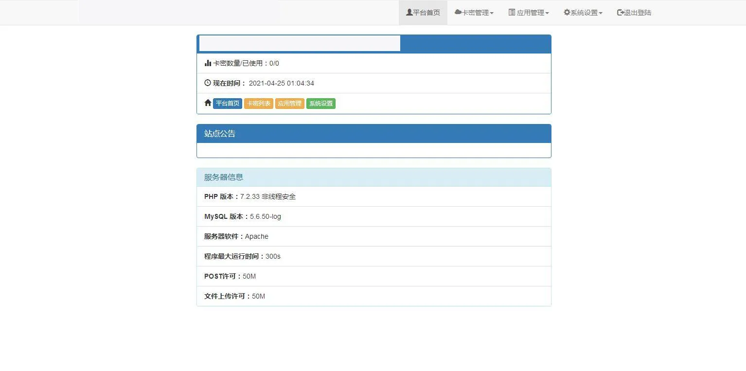 内测侠API对接