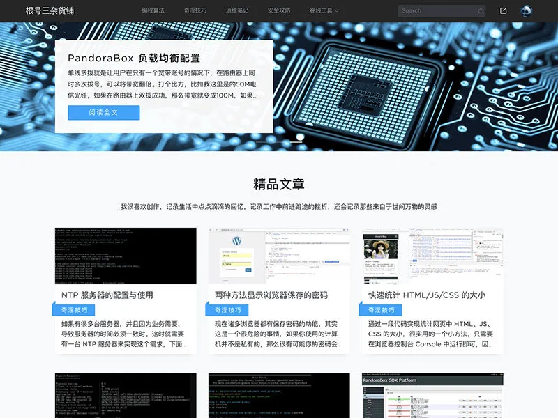 免费开源WordPress主题