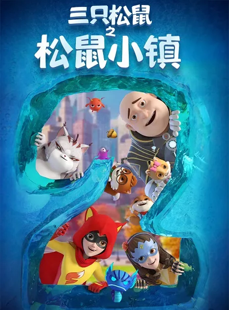 儿童早教动画