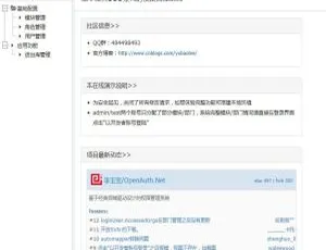 OpenAuthCore后台管理框架v2.1-高效开发解决方案