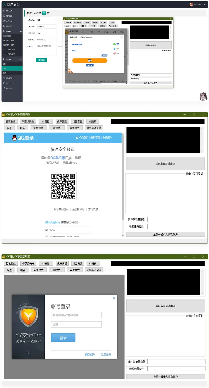 跨平台Cookie管理SDK