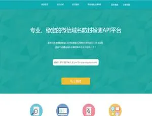 K281 PHP域名微信防封系统源码 完整安装包-蓝海网