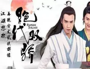 胡一天主演《绝代双骄》44集全 4K国语中字高清版-蓝海网
