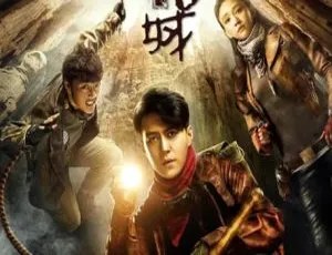 2016国产剧鬼吹灯之精绝古城全21集国语中字HD-MP4 720p