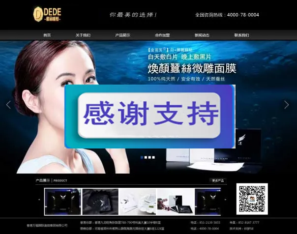 SEO优化dedecms5.5模板