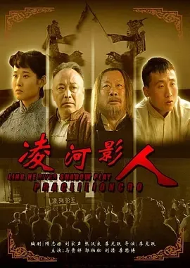 李龙跃历史剧情片