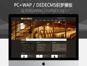 古典大气葡萄酒酒庄企业网站模板-蓝海网