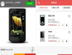 ecshop多级分销系统旗舰版模板整合微信支付与推广二维码功能