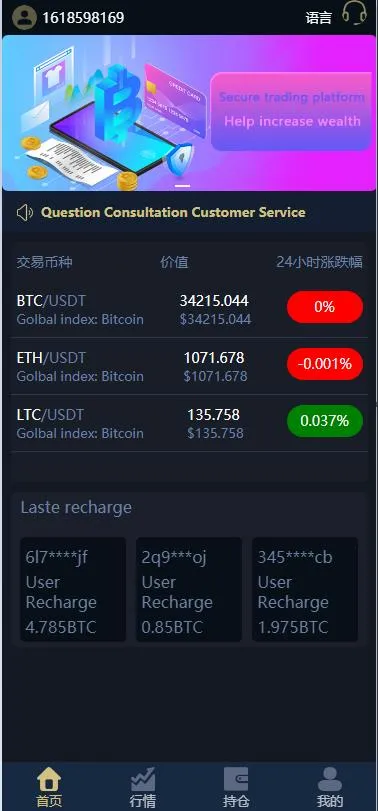 C251多语言交易系统