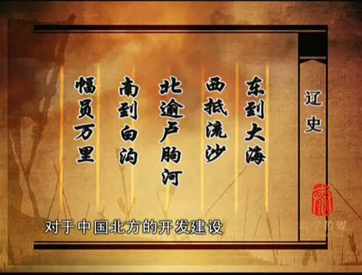 契丹王朝兴衰史