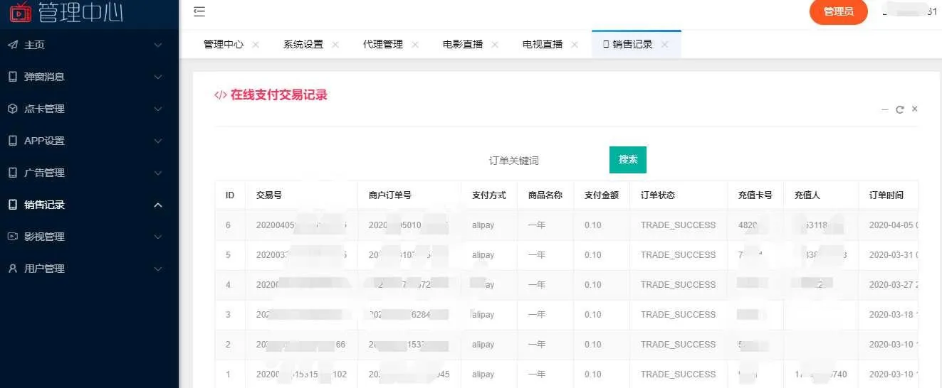 ThinkPHP开源影视系统