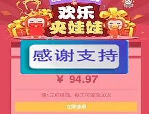 微信抓娃娃抓猴赚钱游戏源码-集成三级分销+第三方接口 附安装教程-蓝海网