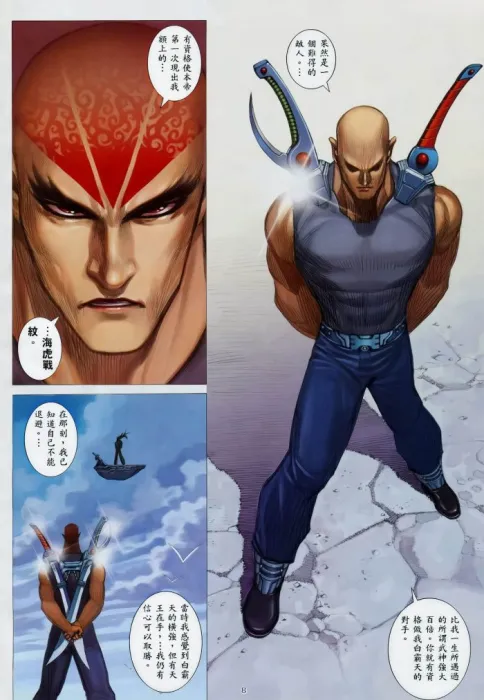 海洋社经典漫画