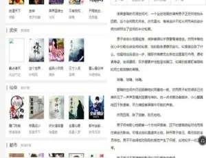 PTCMS小说网站源码 会员收费系统 自动采集功能
