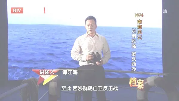 1974西沙海战