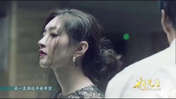好先生 孙红雷